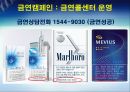 암 걱정 없는 행복한 세상 34페이지