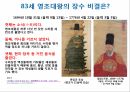 암 걱정 없는 행복한 세상 35페이지