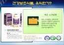 암 걱정 없는 행복한 세상 37페이지