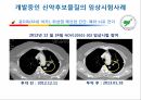 암 걱정 없는 행복한 세상 65페이지