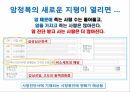 암 걱정 없는 행복한 세상 68페이지