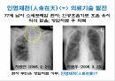 암 걱정 없는 행복한 세상 71페이지