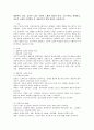 생물학적 노화 심리적 노화 사회적 노화의 개념과 특성 주요이론을 설명하고 성공적 노화의 촉진방안 및 사회복지적 개입 방안을 서술하시오 2페이지