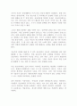 유토피아 토마스 모어 독후감 2페이지