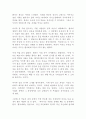 인생의 마지막 순간에서 샐리 티스데일 독후감 2페이지