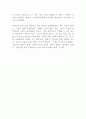 인생의 마지막 순간에서 샐리 티스데일 독후감 3페이지