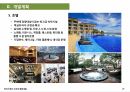 변산 썬리치 랜드 종합 개발 사업계획서 27페이지