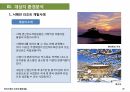 변산 썬리치 랜드 종합 개발 사업계획서 35페이지