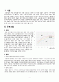 A+ [신생아황달] 문헌고찰 케이스 3페이지