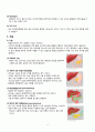 A+ 칭찬 췌장암(Pancreatic cancer) 문헌고찰 케이스 8페이지