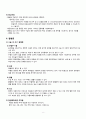 A+ 칭찬 췌장암(Pancreatic cancer) 문헌고찰 케이스 10페이지