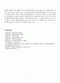 A+ 칭찬 췌장암(Pancreatic cancer) 문헌고찰 케이스 19페이지