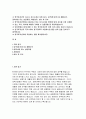 한국토지신탁자소서자기소개서 한국토지신탁자소서 한국토지신탁자기소개서 한국토지신탁자소서 한국토지신탁자기소개서 한국토지신탁자소서 한국토지신탁자기소개서 2페이지