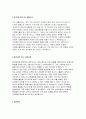 한국토지신탁자소서자기소개서 한국토지신탁자소서 한국토지신탁자기소개서 한국토지신탁자소서 한국토지신탁자기소개서 한국토지신탁자소서 한국토지신탁자기소개서 3페이지