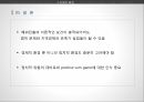 CEMEX의 해외직접투자 23페이지