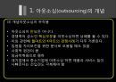 아웃소싱과 34자 물류 4페이지