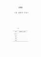 몰 질량의 측정 결과레포트 1페이지