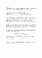 몰 질량의 측정 결과레포트 3페이지