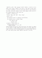 산화-환원 적정과 과망간산법 결과레포트 4페이지