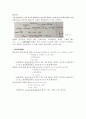 엔탈피 측정 결과레포트 4페이지