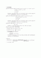 엔탈피 측정 결과레포트 6페이지