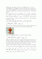 질량 측정 및 액체 옮기기 결과레포트 3페이지