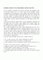 정신분열성 인격장애자의 이해 및 특징(정신분열성 성격장애의 정의와 특성) 1페이지