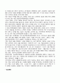 편집증 망상장애(편집-망상장애자의 이해와 특징) 2페이지