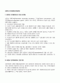 의존성 인격장애(성격장애) 2페이지