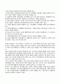 [인격장애] 인격장애의 유형분류 및 진단기준 2페이지