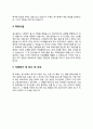 유니온 자기소개서 자소서 3페이지