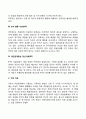 아동기 우울증(기분장애 우울장애)의 치료방법 3페이지