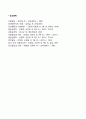아동기 우울증(기분장애 우울장애)의 치료방법 4페이지