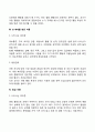 아동학대의 후유증과 대응전략 3페이지