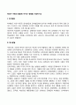 학대가 아동의 발달에 미치는 영향을 기술하시오 2페이지