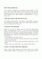 이혼가정 아동의 상담전략과 방법(이혼가족 자녀 상담기법) 2페이지