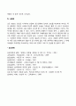 [성상담] 아동의 성문제와 상담전략 5페이지