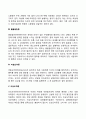 이상 성행동(관음증 노출증 물품음란증 마찰도착증 의상도착증 성적가학증 성적피학증 소아기호증) 3페이지