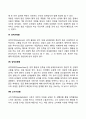 이상 성행동(관음증 노출증 물품음란증 마찰도착증 의상도착증 성적가학증 성적피학증 소아기호증) 4페이지