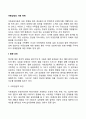 아동상담의 사례 역학(질병요인 촉진적인 요인 강화적인 요인) 2페이지