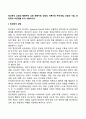 정신분석 상담과 행동주의 상담 형태치료 상담의 이론가와 주요개념 과정과 기법 공헌점과 비판점을 비교 서술하시오 1페이지