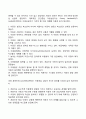 상담의 이론과 기법 중 정신역동적 상담기법과 인간중심 상담기법을 정의하시오 6페이지