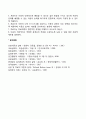 상담의 이론과 기법 중 정신역동적 상담기법과 인간중심 상담기법을 정의하시오 7페이지