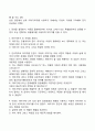 가드너의 상호 이야기하기 기법 2페이지