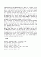 동화와 인간발달(전래동화가 아동발달에 미치는 영향) 2페이지