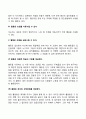 집단상담의 활동들(집단상담 활동의 필요성 및 중요성) 2페이지