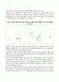 집-나무-사람 그림검사(HTP검사) 2페이지