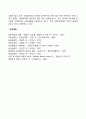 집-나무-사람 그림검사(HTP검사) 3페이지