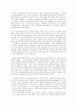 빅터 프랭클의 죽음의 수용소에서를 읽고 2페이지
