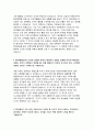 대구환경공단자기소개서자소서 대구환경공단자기소개서 대구환경공단자소서 대구환경공단자기소개서 대구환경공단자소서 대구환경공단자기소개서 대구환경공단자소서 4페이지